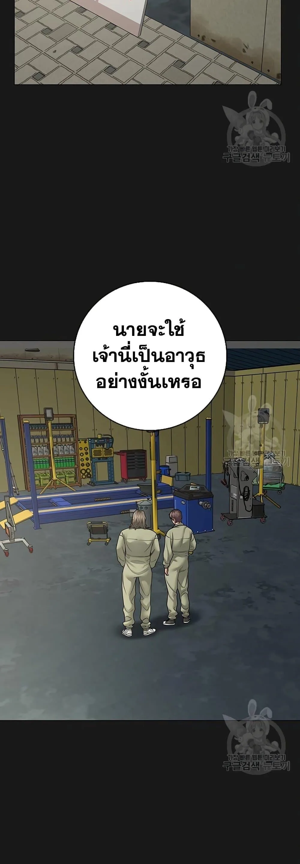 Reality Quest ตอนที่ 83 หน้า 55