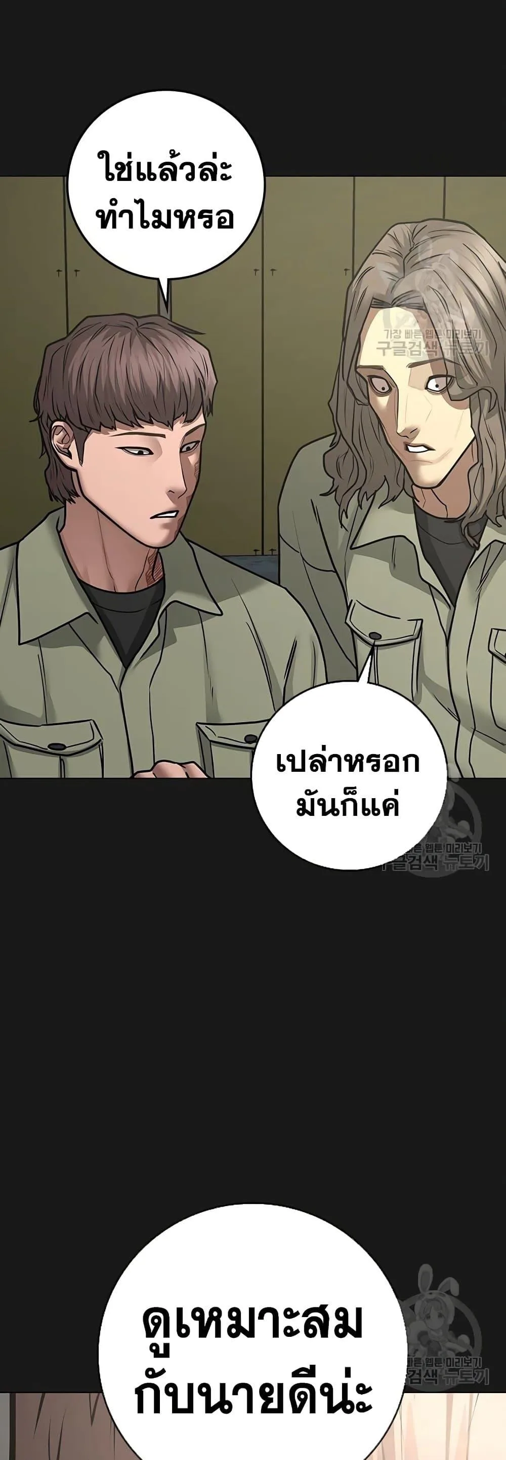 Reality Quest ตอนที่ 83 หน้า 56