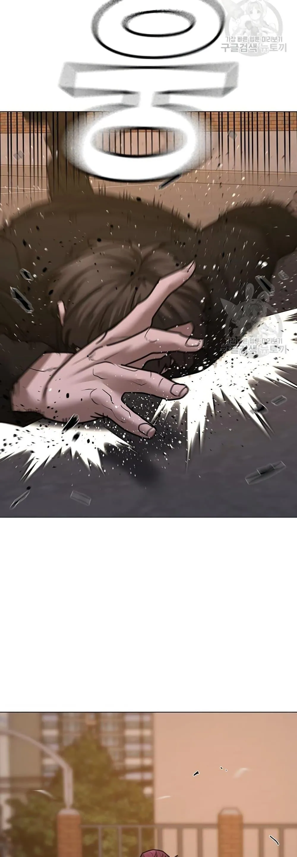 Reality Quest ตอนที่ 83 หน้า 59