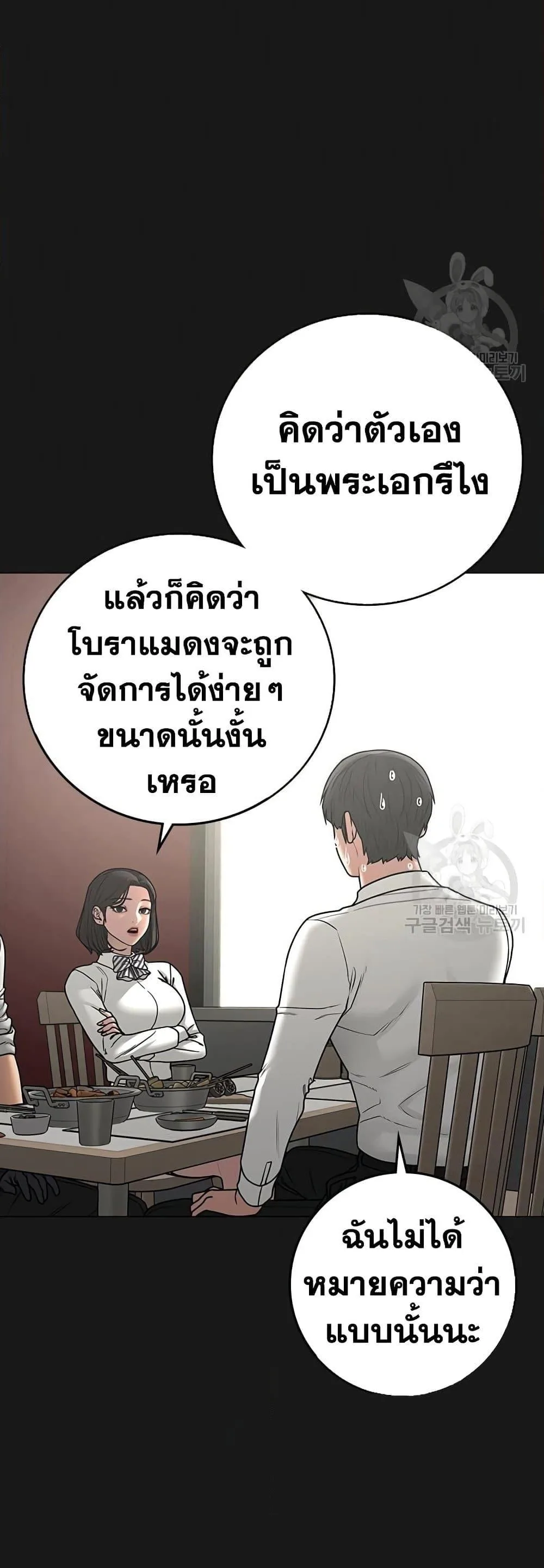 Reality Quest ตอนที่ 83 หน้า 6
