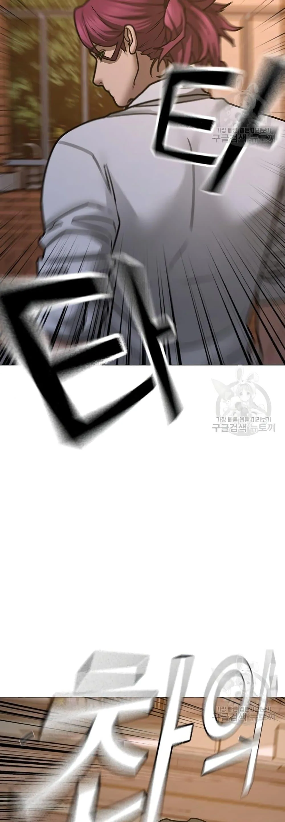 Reality Quest ตอนที่ 83 หน้า 61