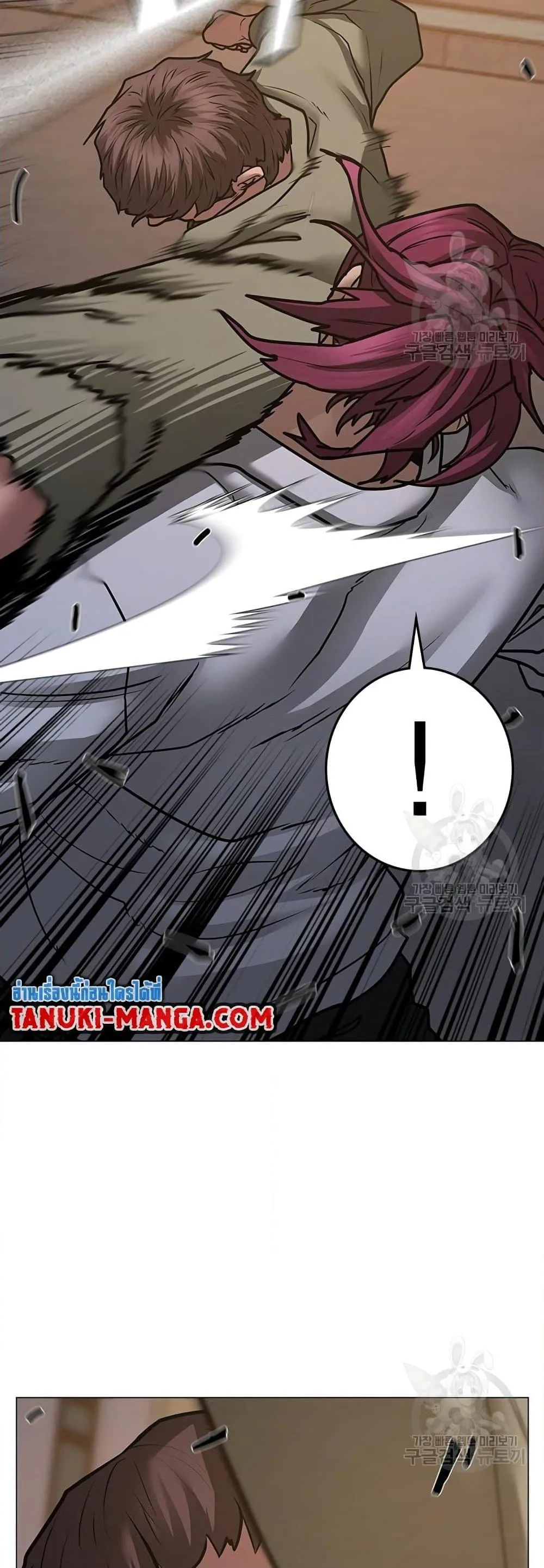 Reality Quest ตอนที่ 83 หน้า 62