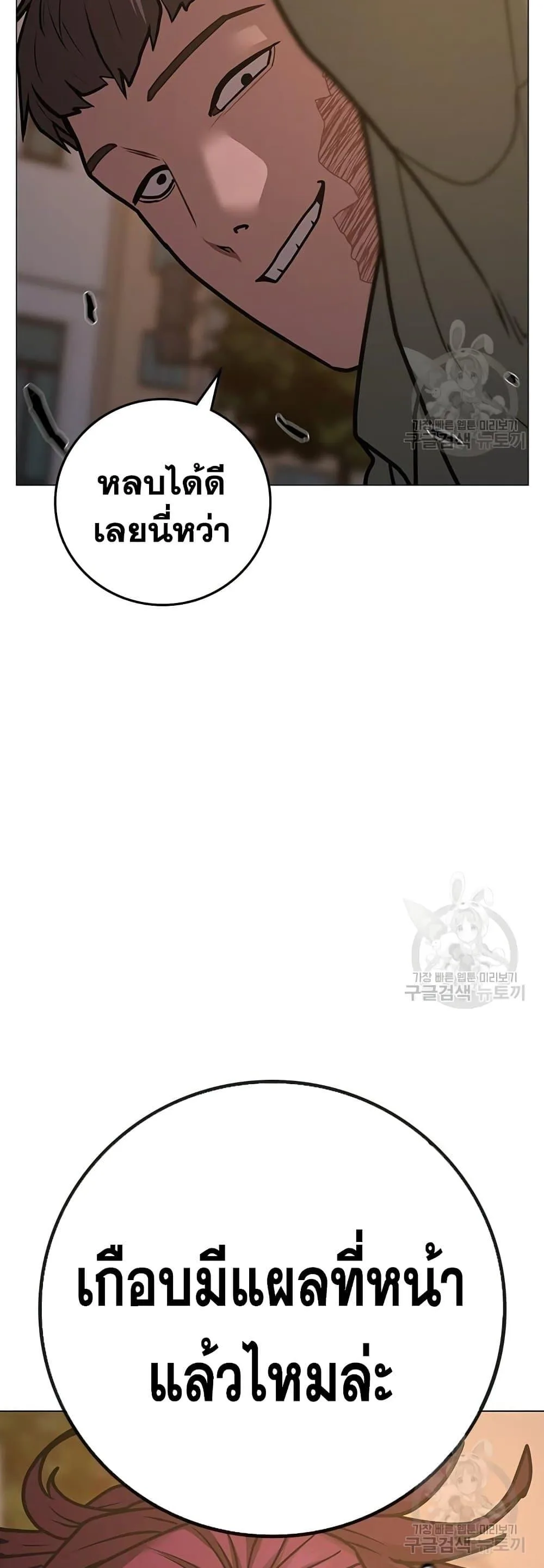 Reality Quest ตอนที่ 83 หน้า 63