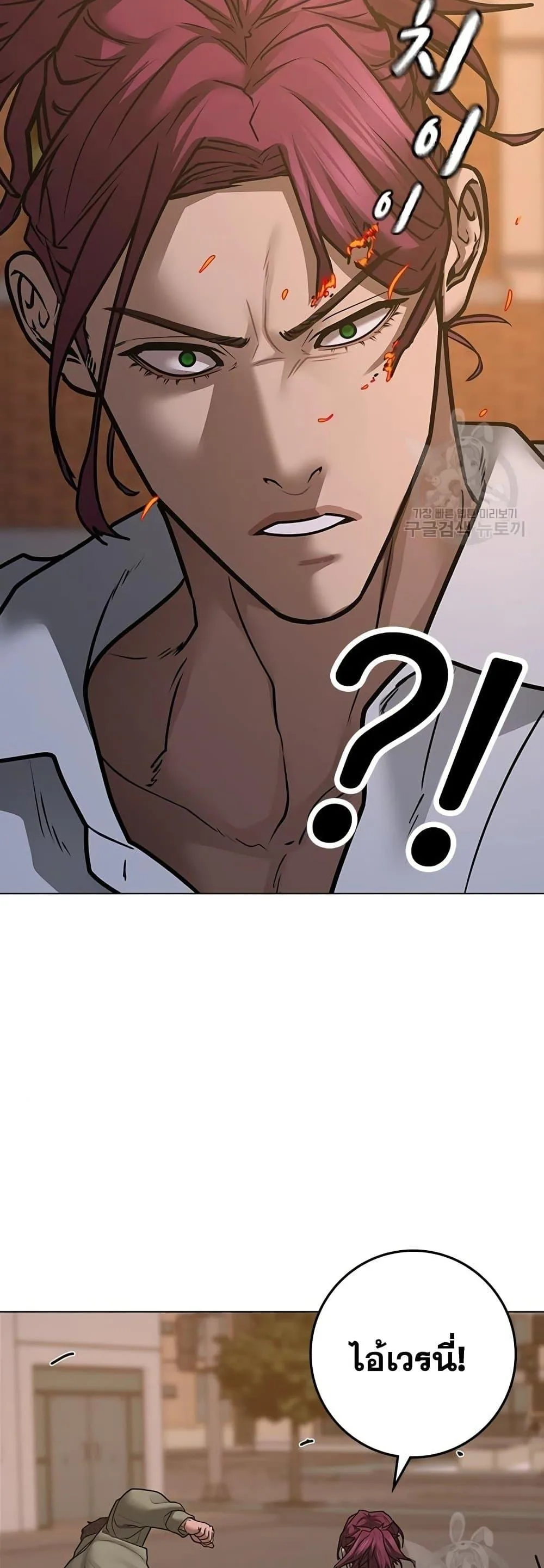 Reality Quest ตอนที่ 83 หน้า 64