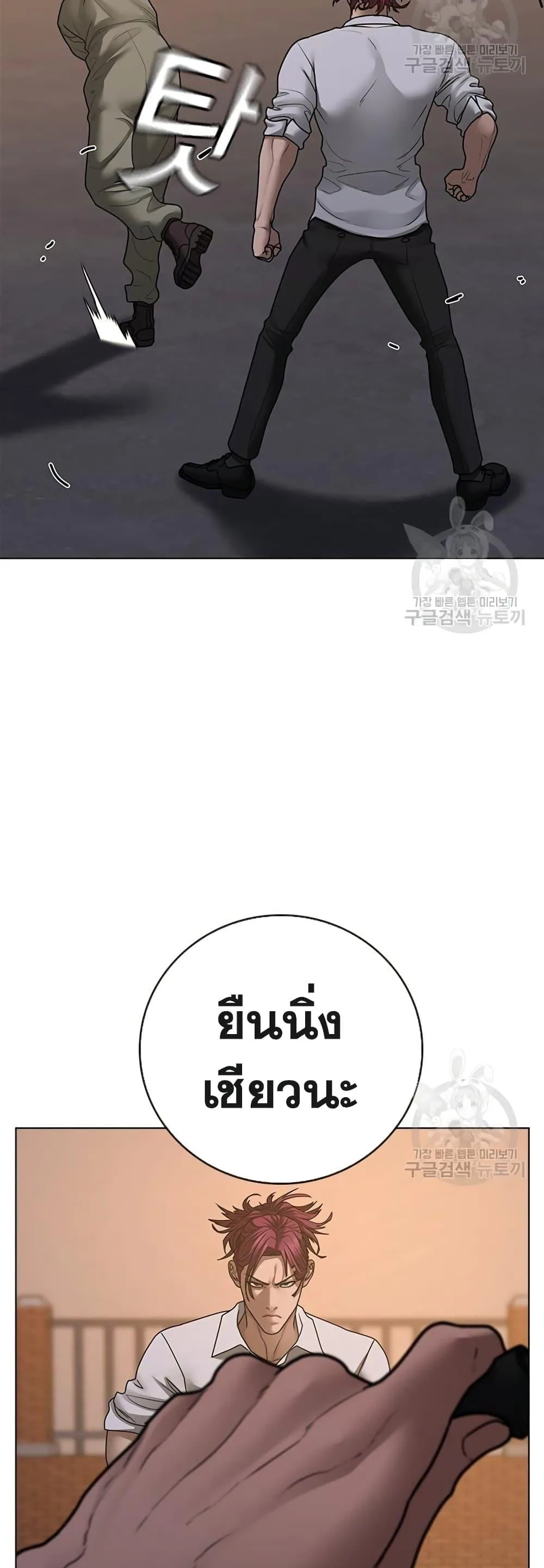 Reality Quest ตอนที่ 83 หน้า 65