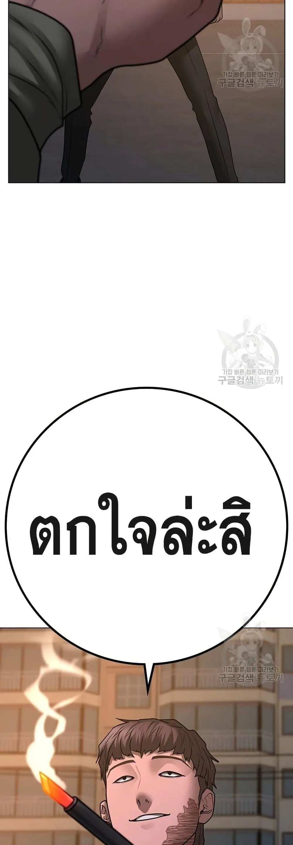 Reality Quest ตอนที่ 83 หน้า 66