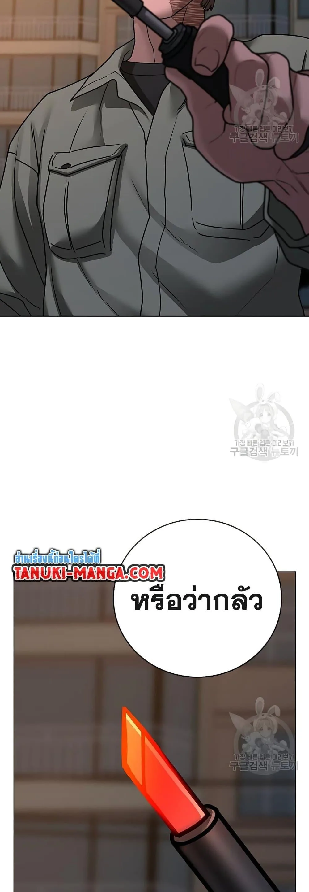 Reality Quest ตอนที่ 83 หน้า 67
