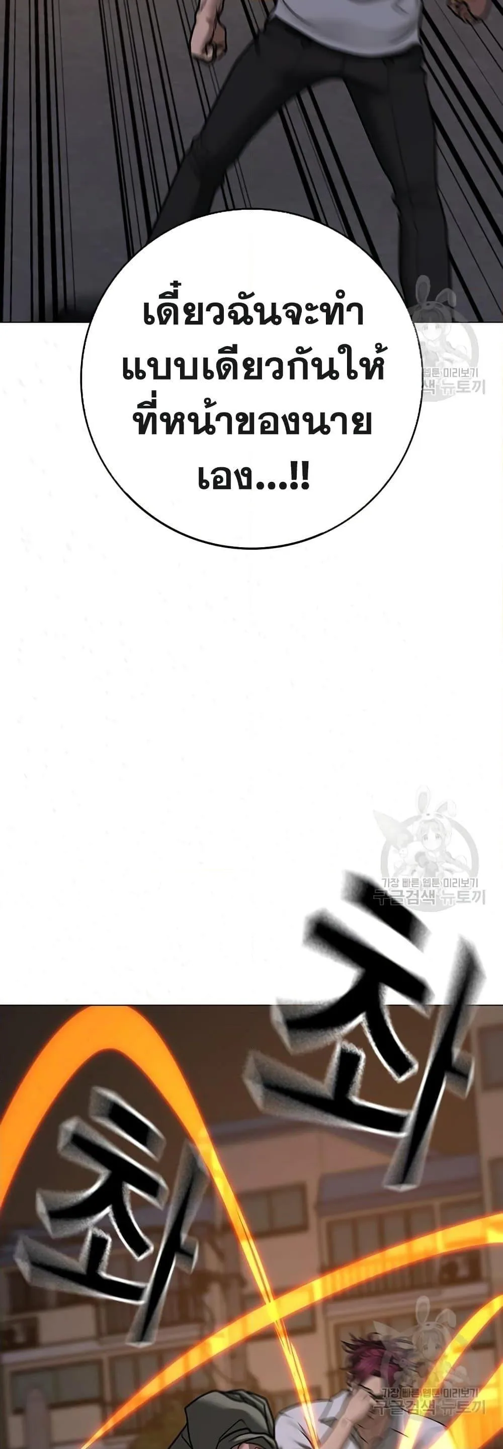 Reality Quest ตอนที่ 83 หน้า 69