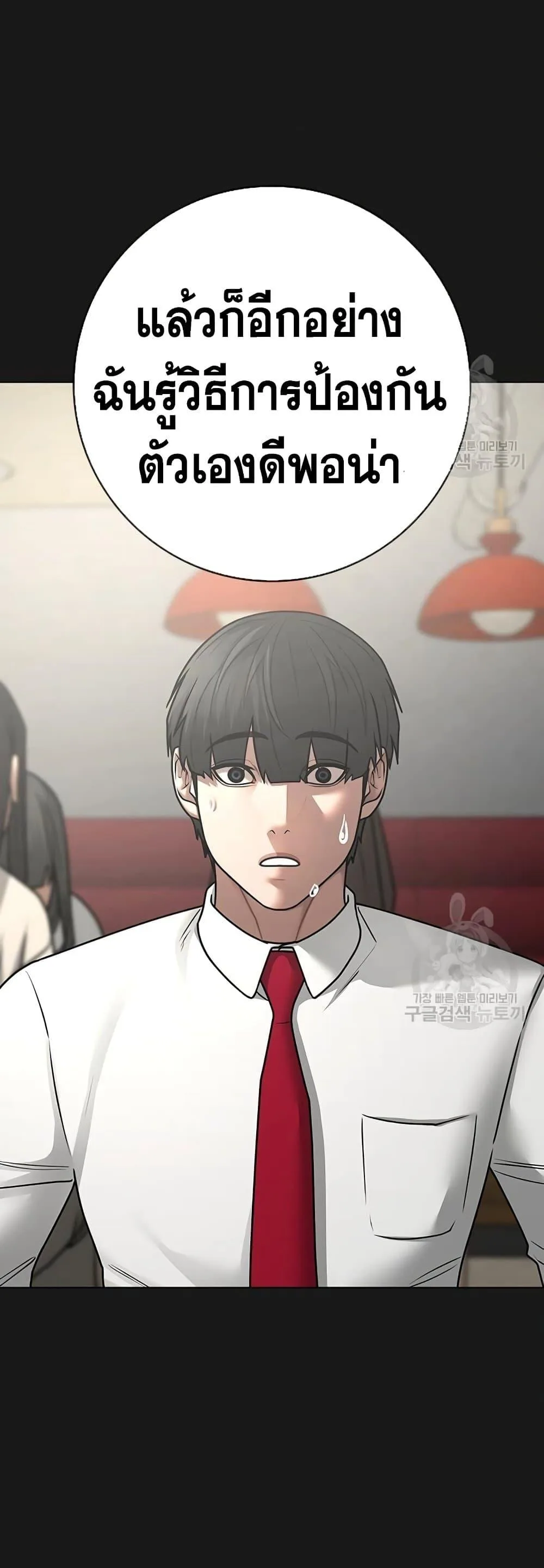 Reality Quest ตอนที่ 83 หน้า 7