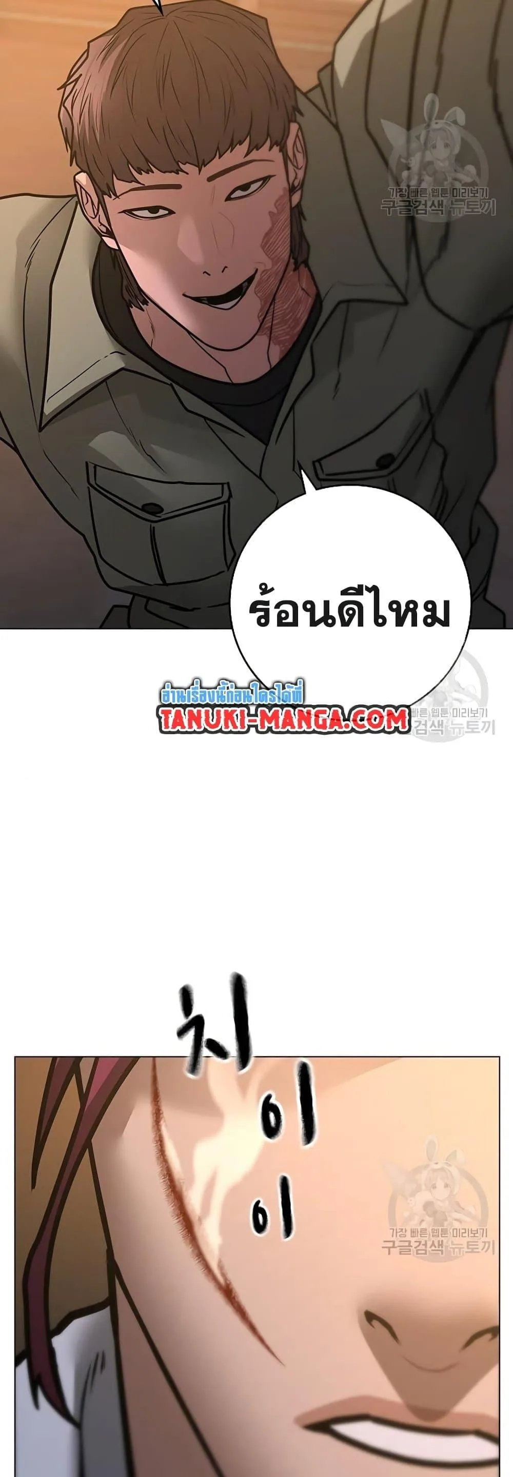 Reality Quest ตอนที่ 83 หน้า 73