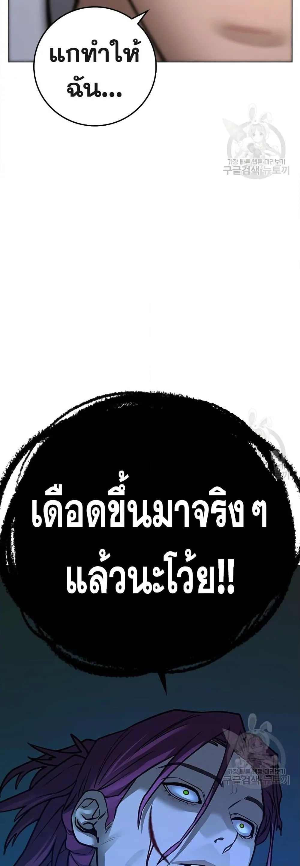 Reality Quest ตอนที่ 83 หน้า 74
