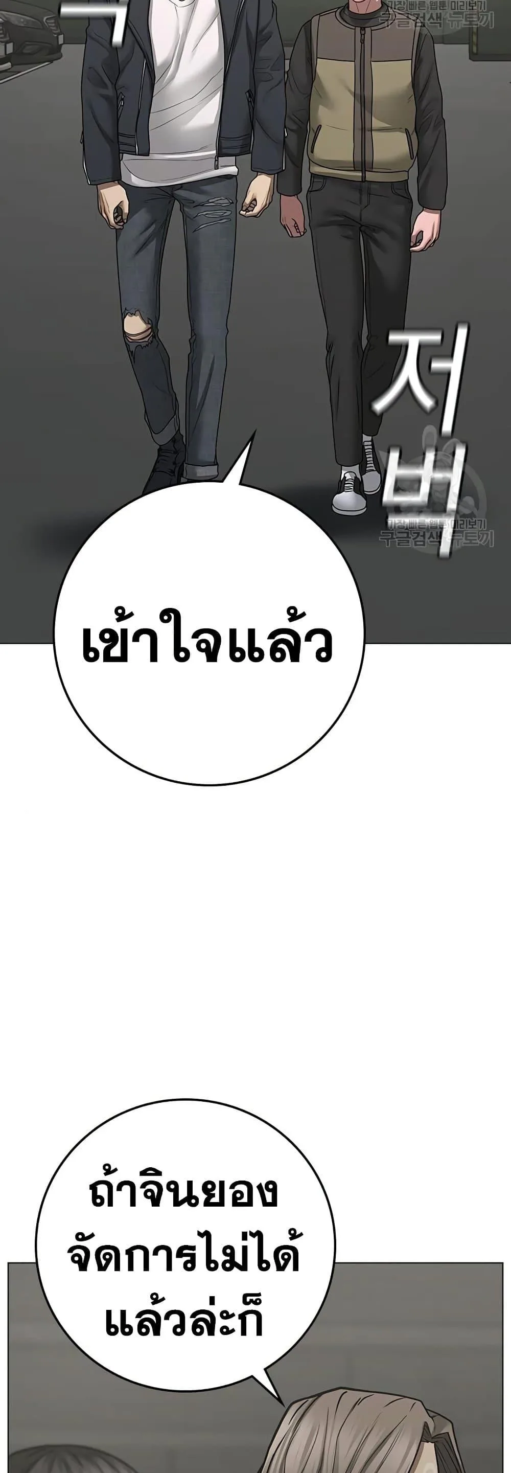 Reality Quest ตอนที่ 83 หน้า 77