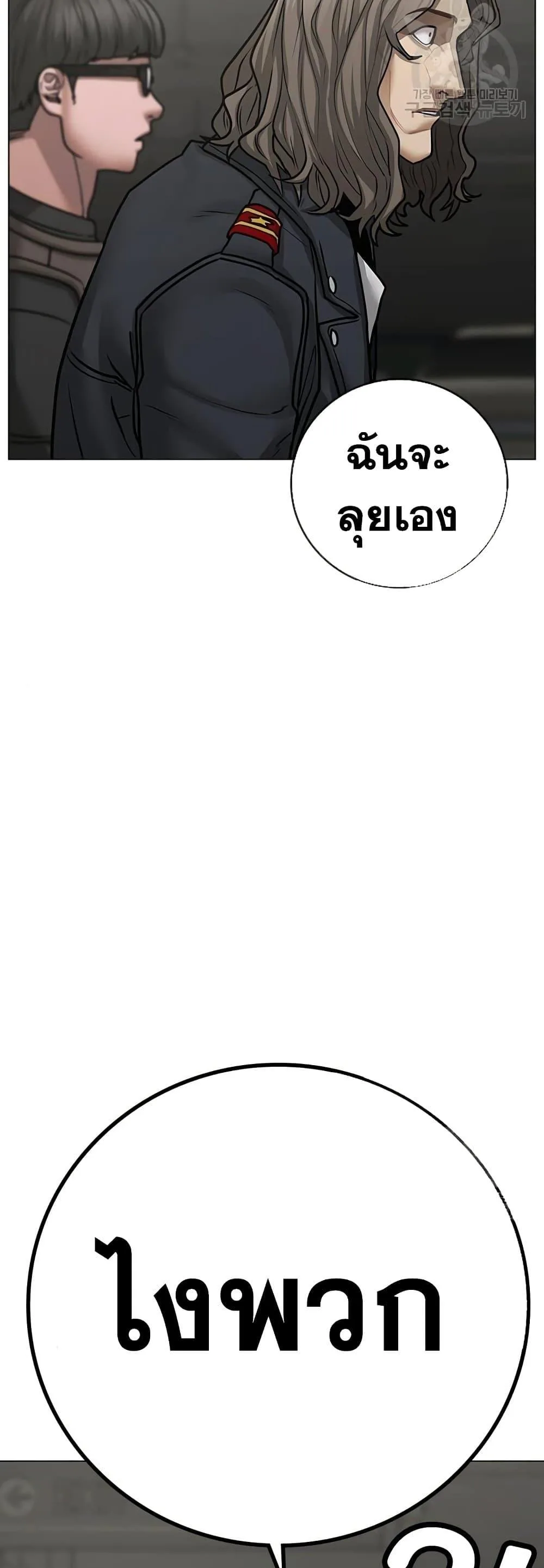Reality Quest ตอนที่ 83 หน้า 78
