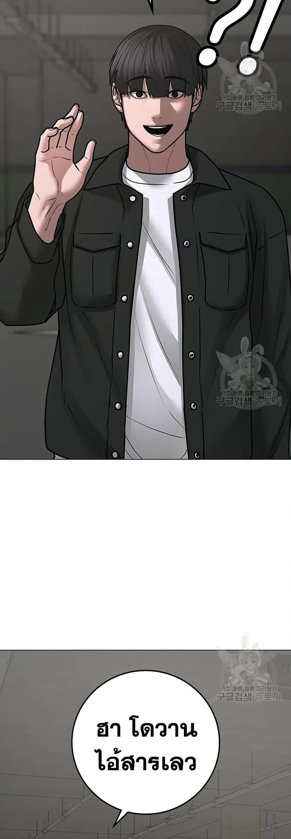 Reality Quest ตอนที่ 83 หน้า 79