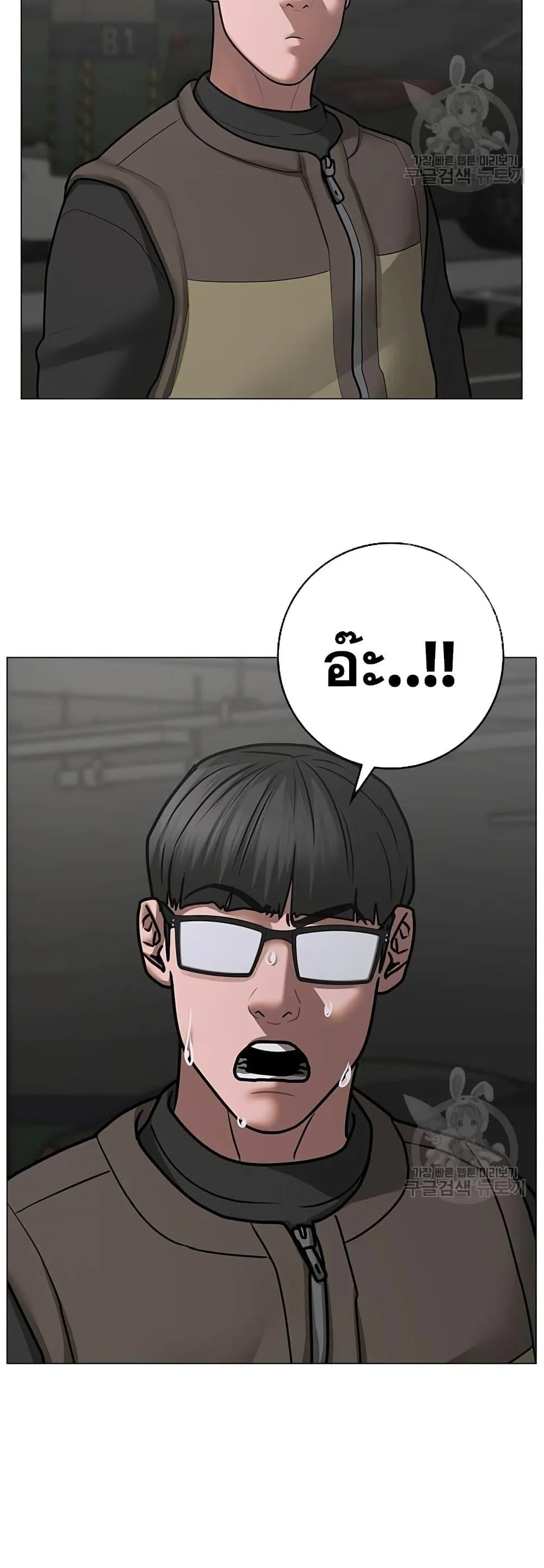 Reality Quest ตอนที่ 83 หน้า 85
