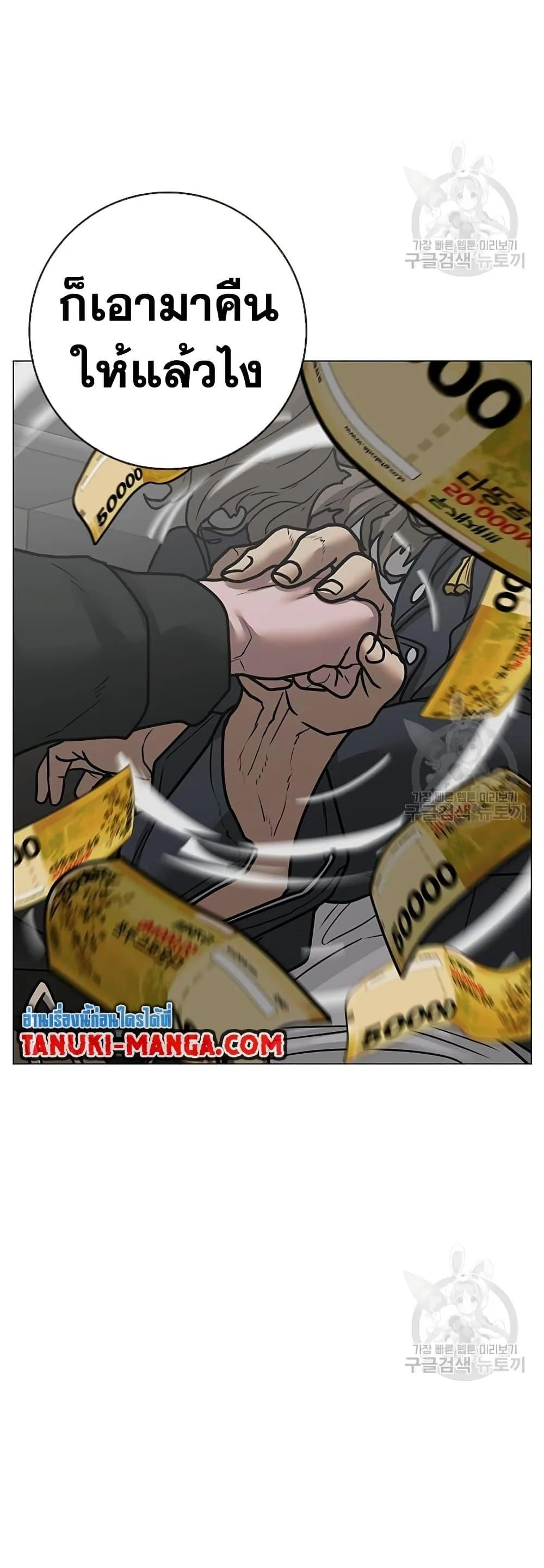 Reality Quest ตอนที่ 83 หน้า 87