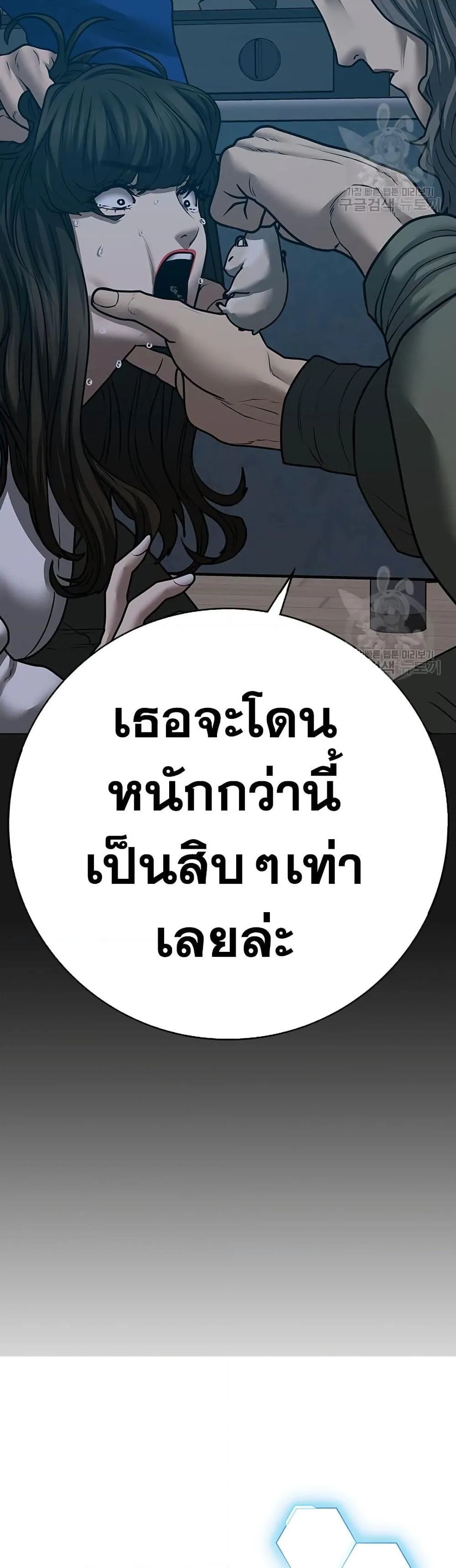 Reality Quest ตอนที่ 84 หน้า 10