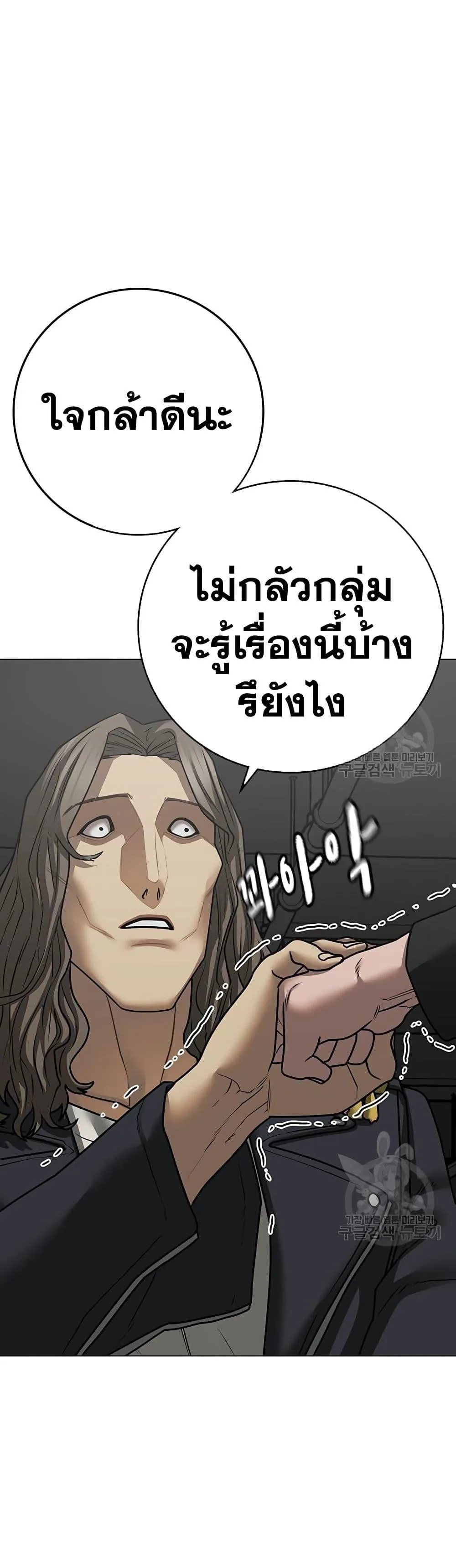 Reality Quest ตอนที่ 84 หน้า 12