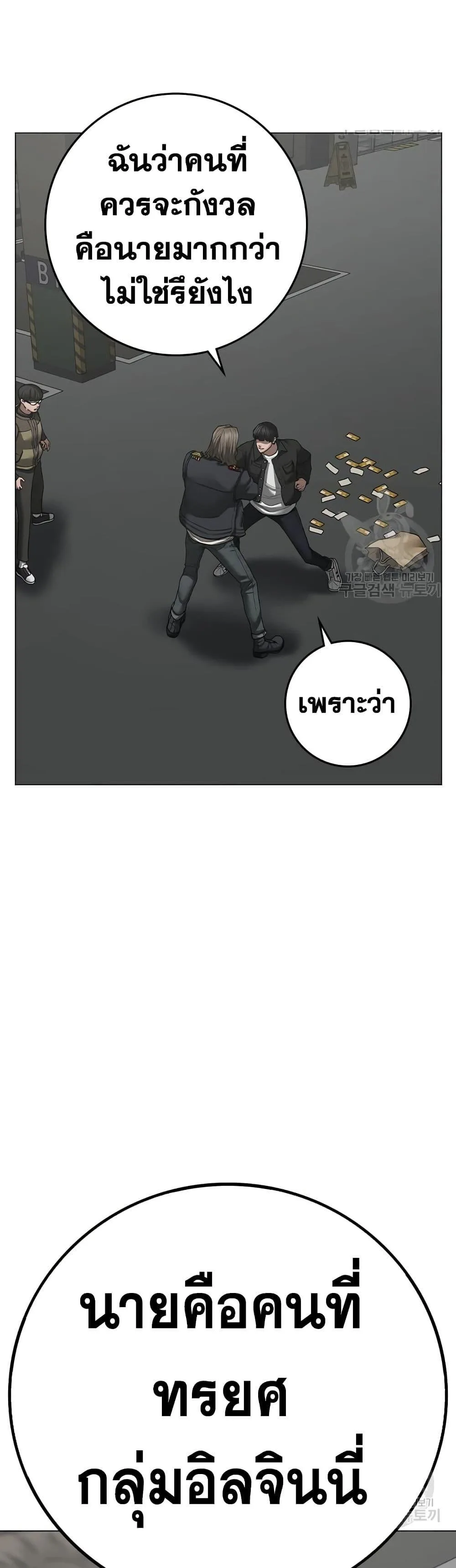 Reality Quest ตอนที่ 84 หน้า 13