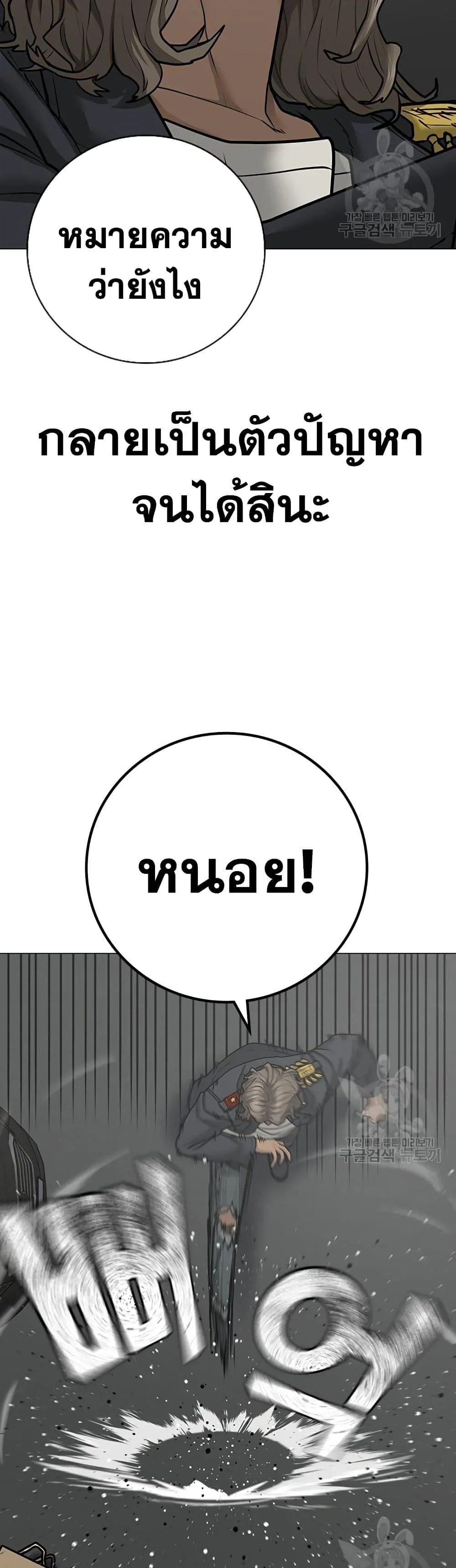 Reality Quest ตอนที่ 84 หน้า 15