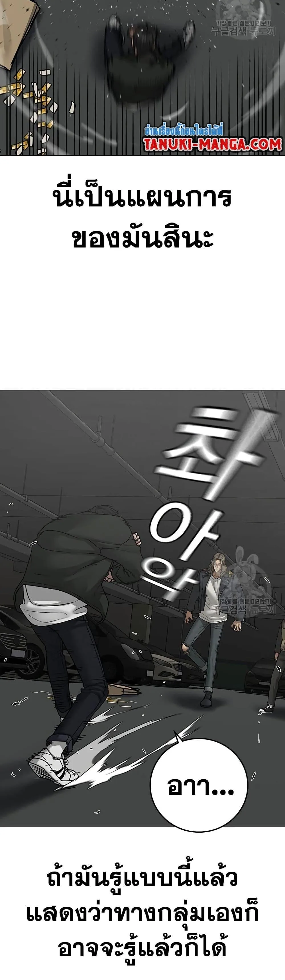 Reality Quest ตอนที่ 84 หน้า 16
