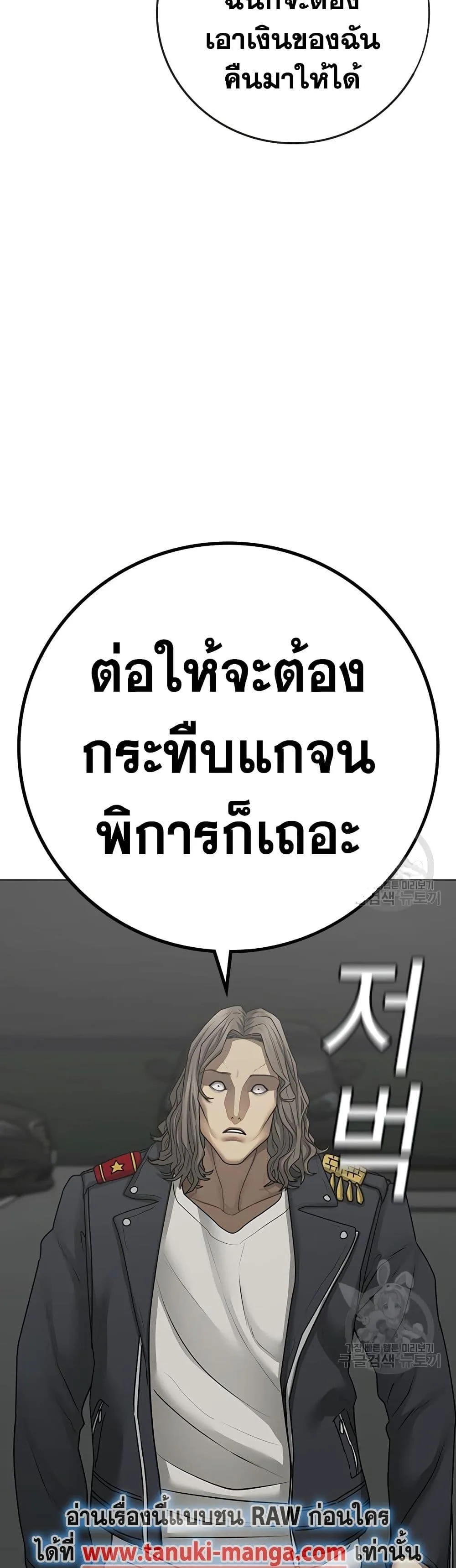 Reality Quest ตอนที่ 84 หน้า 19