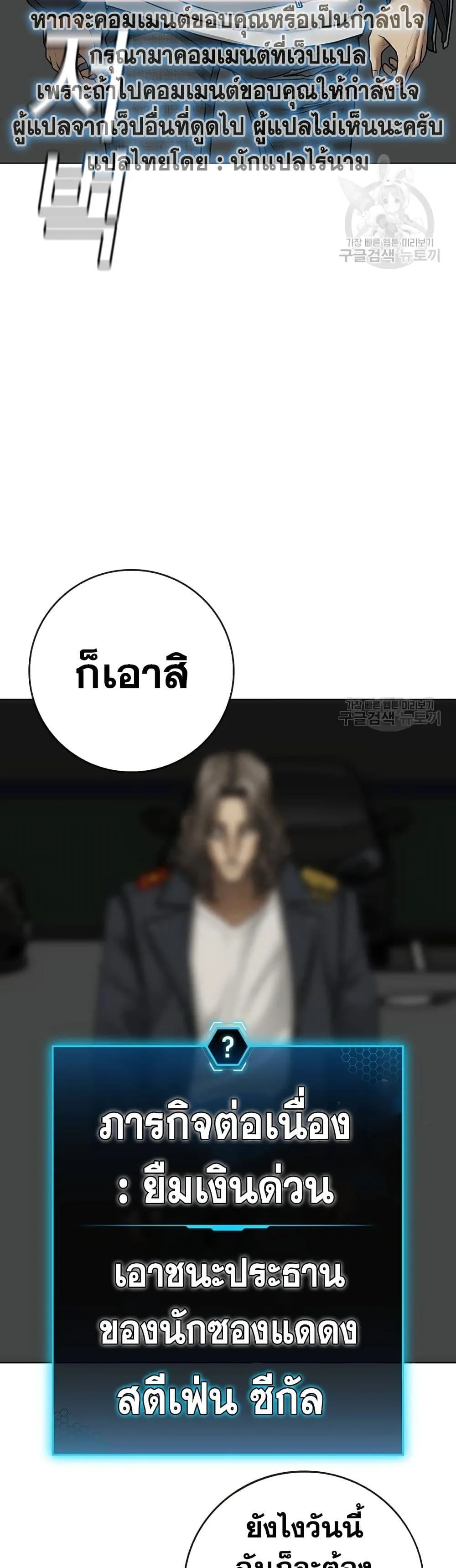 Reality Quest ตอนที่ 84 หน้า 20