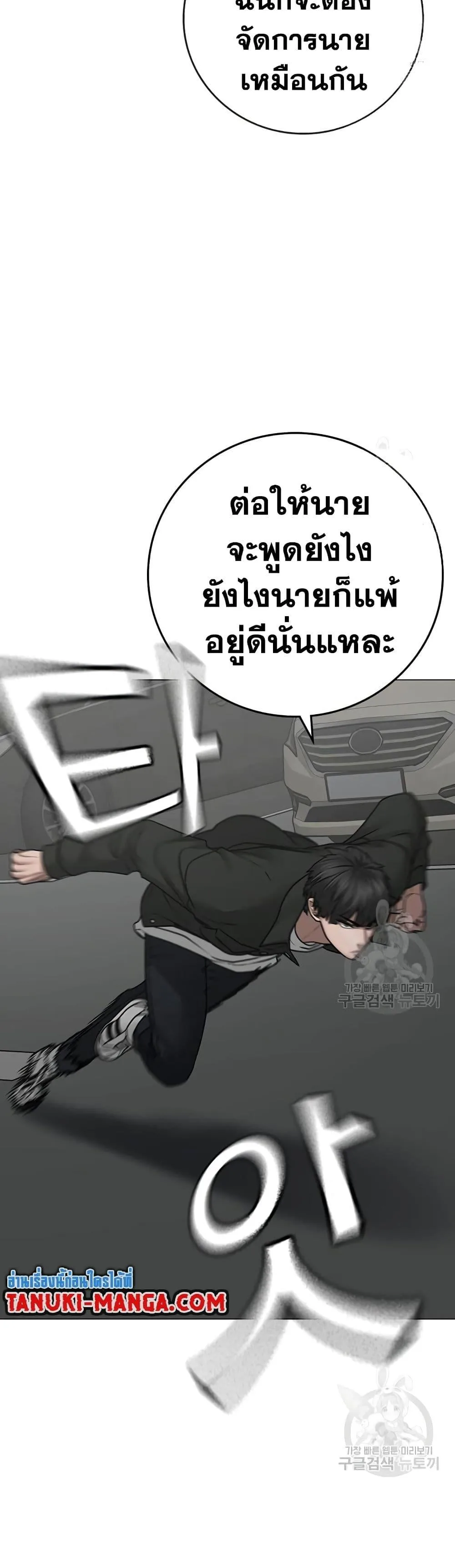 Reality Quest ตอนที่ 84 หน้า 21