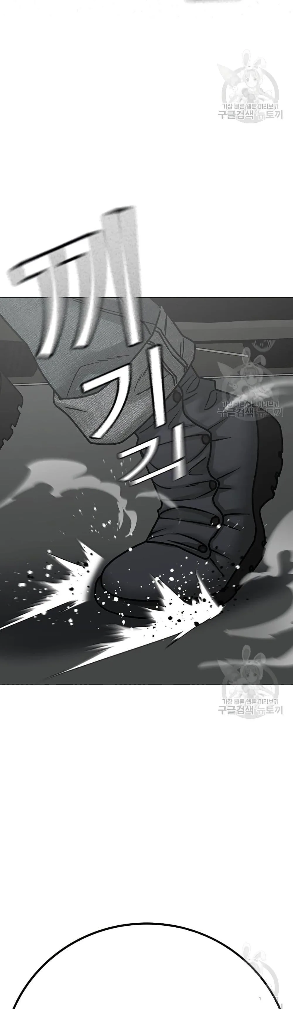 Reality Quest ตอนที่ 84 หน้า 23