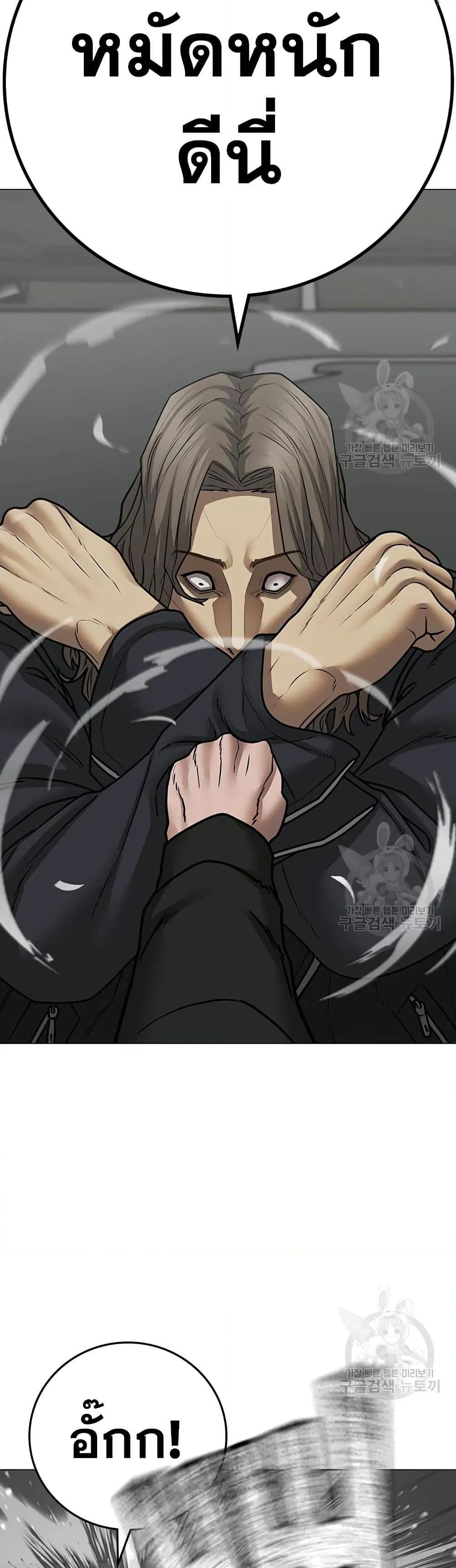 Reality Quest ตอนที่ 84 หน้า 24