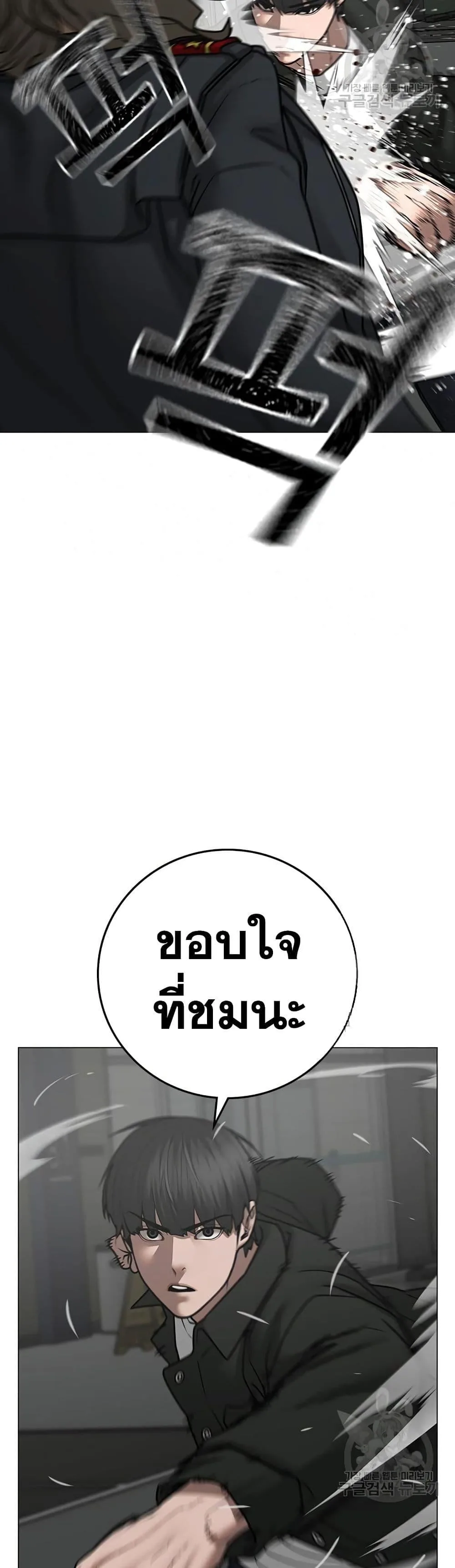 Reality Quest ตอนที่ 84 หน้า 26