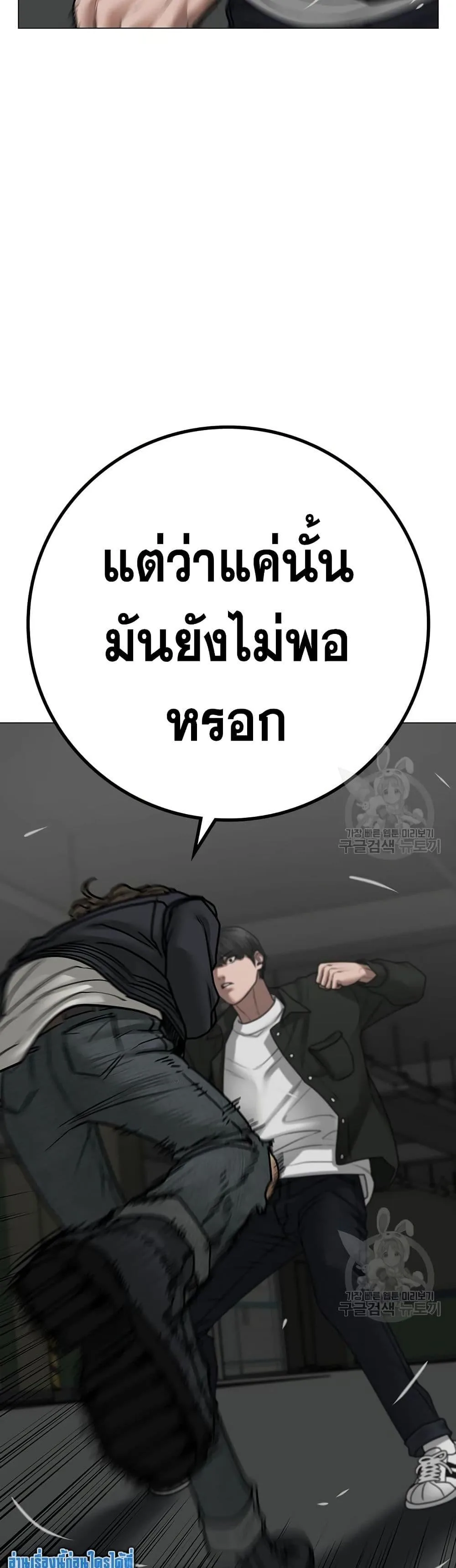 Reality Quest ตอนที่ 84 หน้า 27