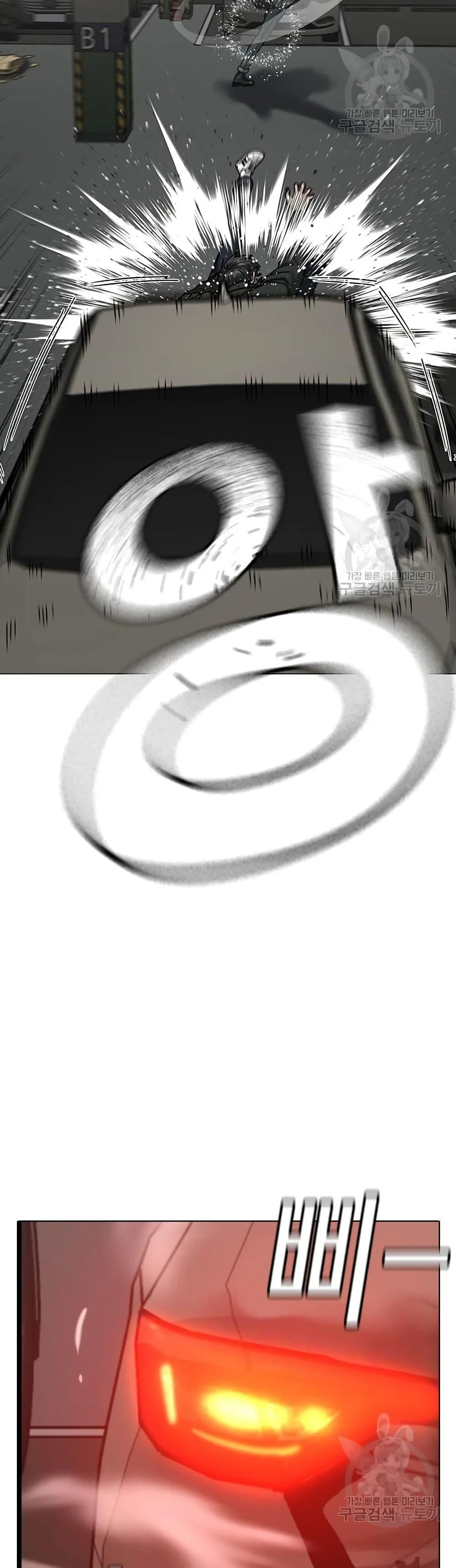 Reality Quest ตอนที่ 84 หน้า 31
