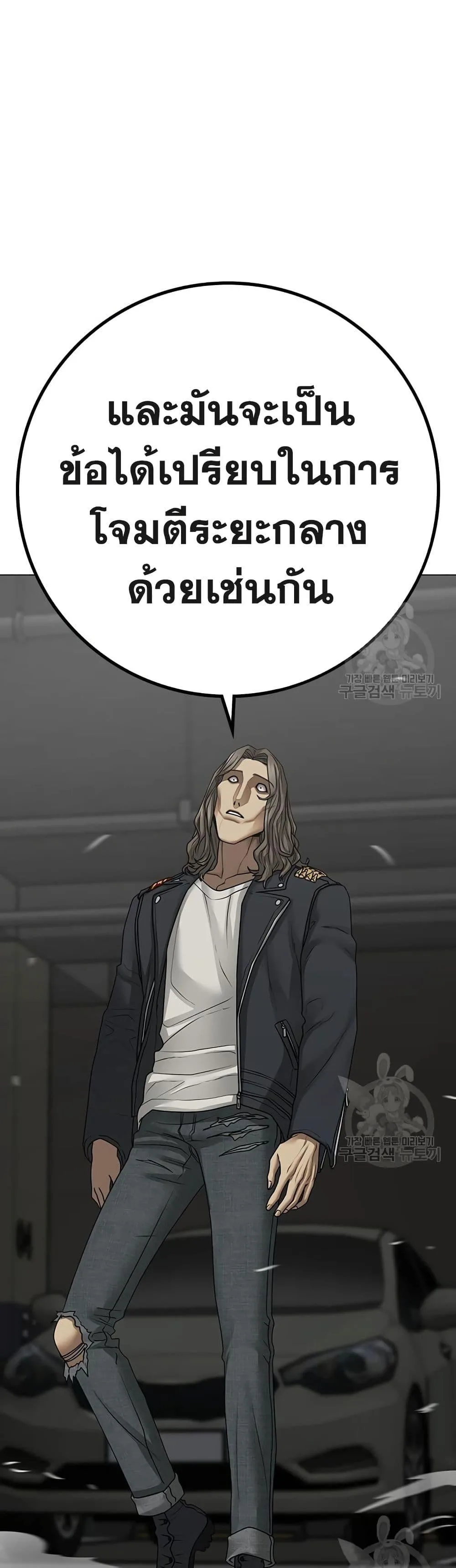 Reality Quest ตอนที่ 84 หน้า 33
