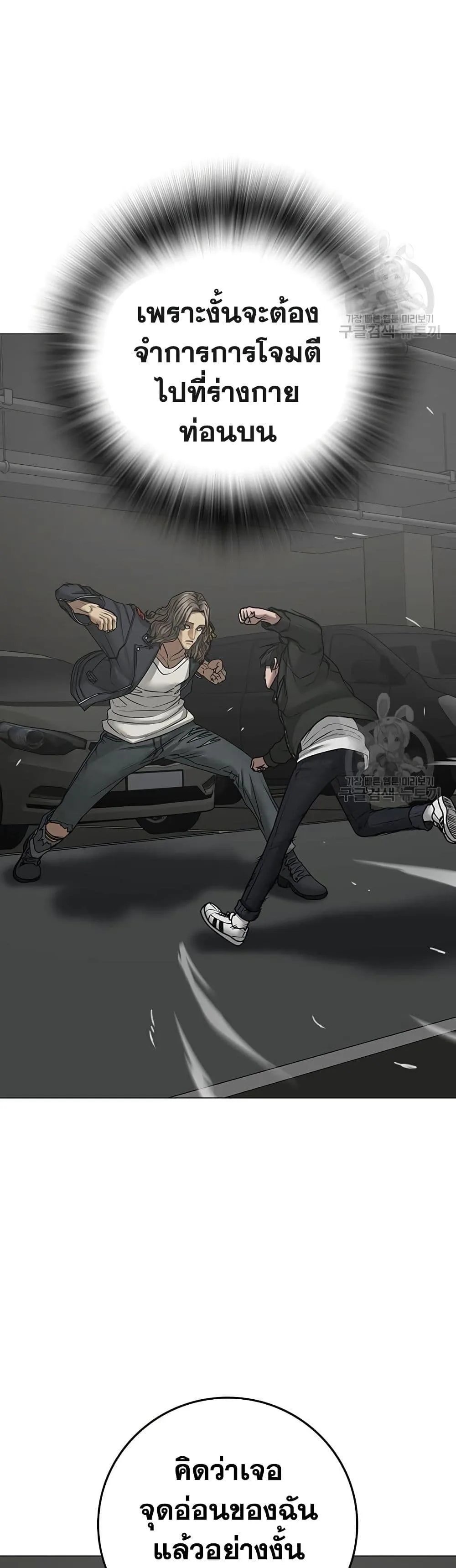 Reality Quest ตอนที่ 84 หน้า 35