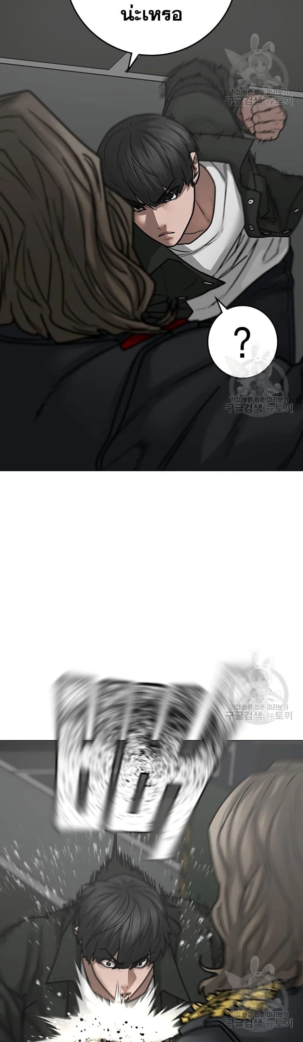 Reality Quest ตอนที่ 84 หน้า 36