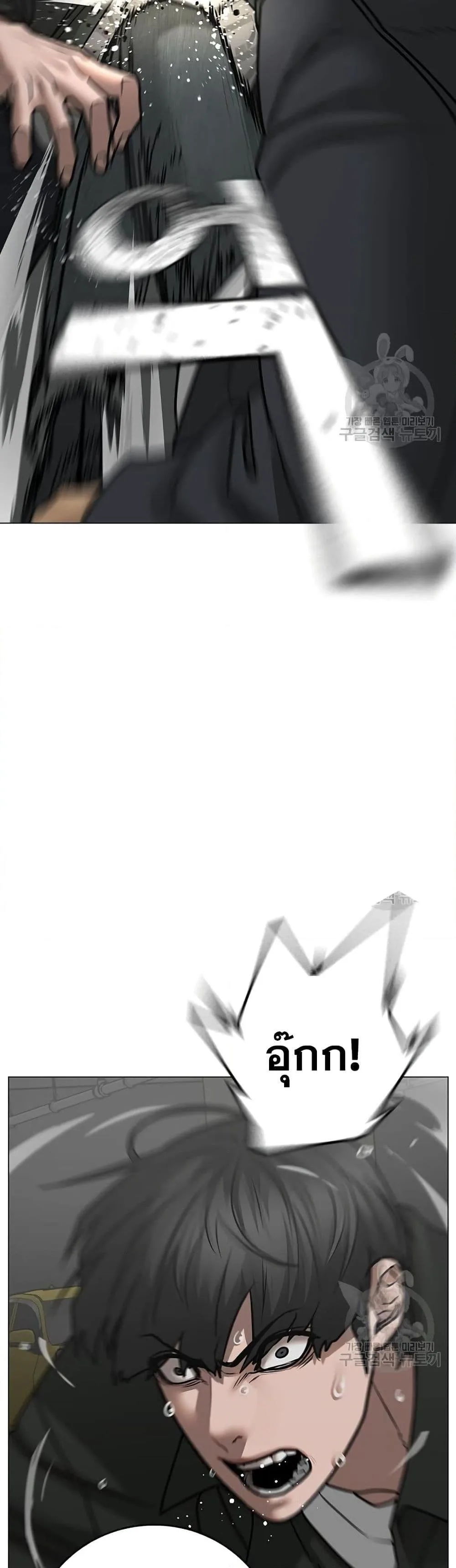 Reality Quest ตอนที่ 84 หน้า 37