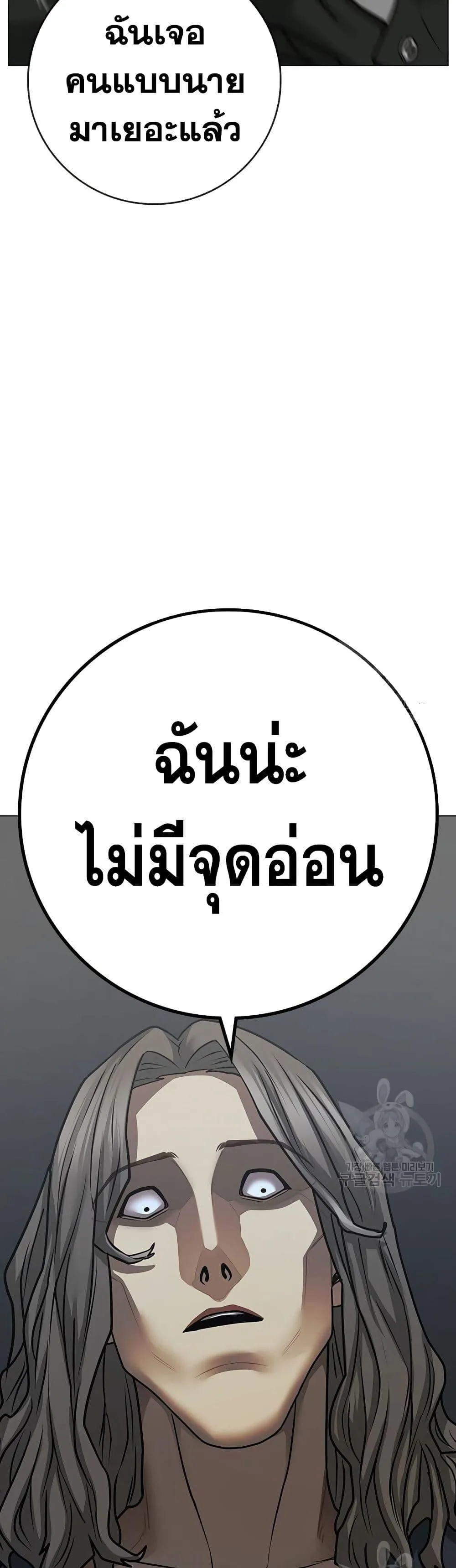 Reality Quest ตอนที่ 84 หน้า 38