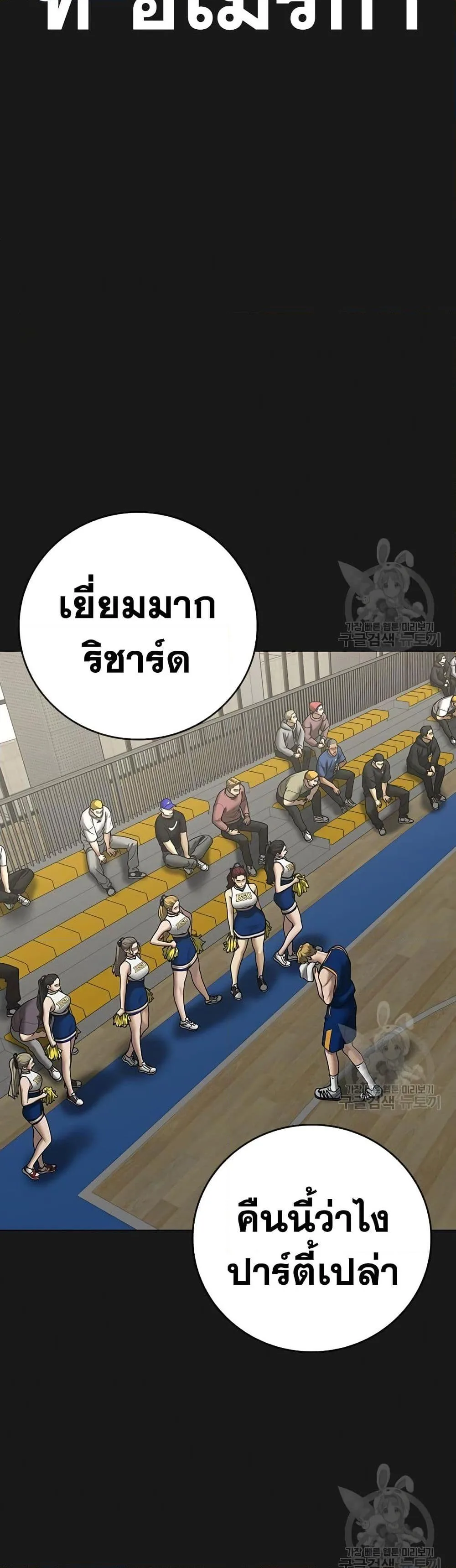 Reality Quest ตอนที่ 84 หน้า 41