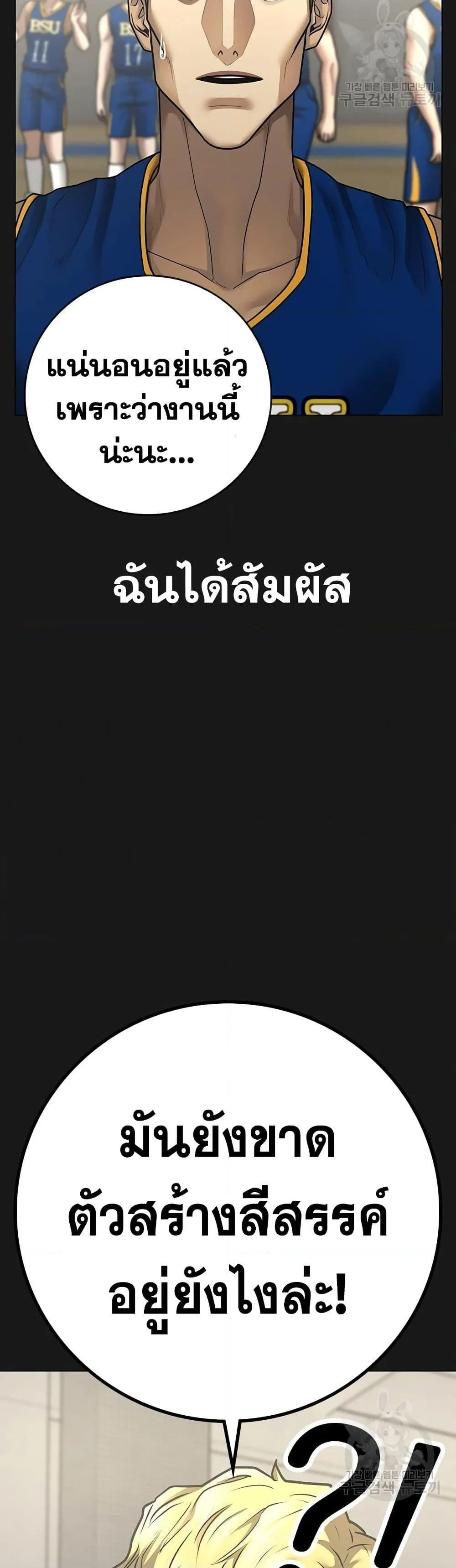 Reality Quest ตอนที่ 84 หน้า 44