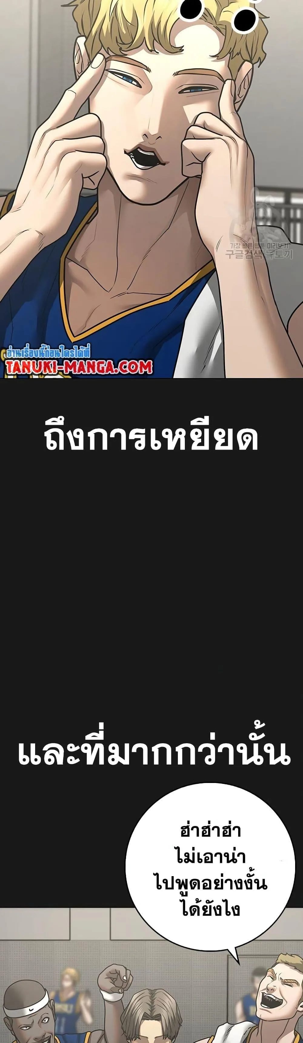 Reality Quest ตอนที่ 84 หน้า 45