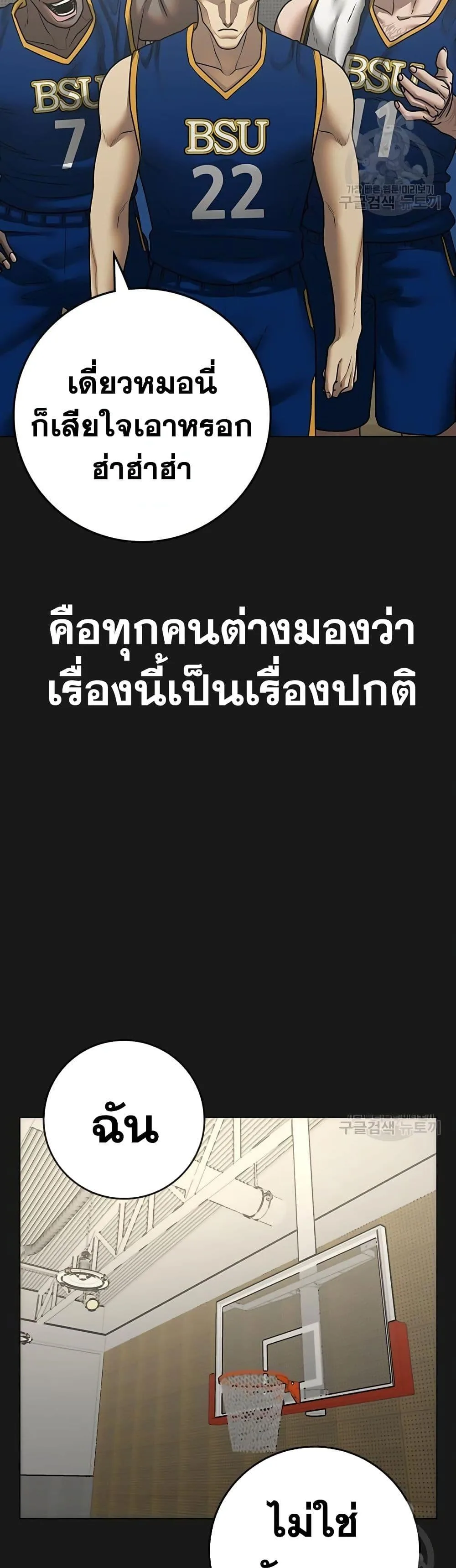 Reality Quest ตอนที่ 84 หน้า 46