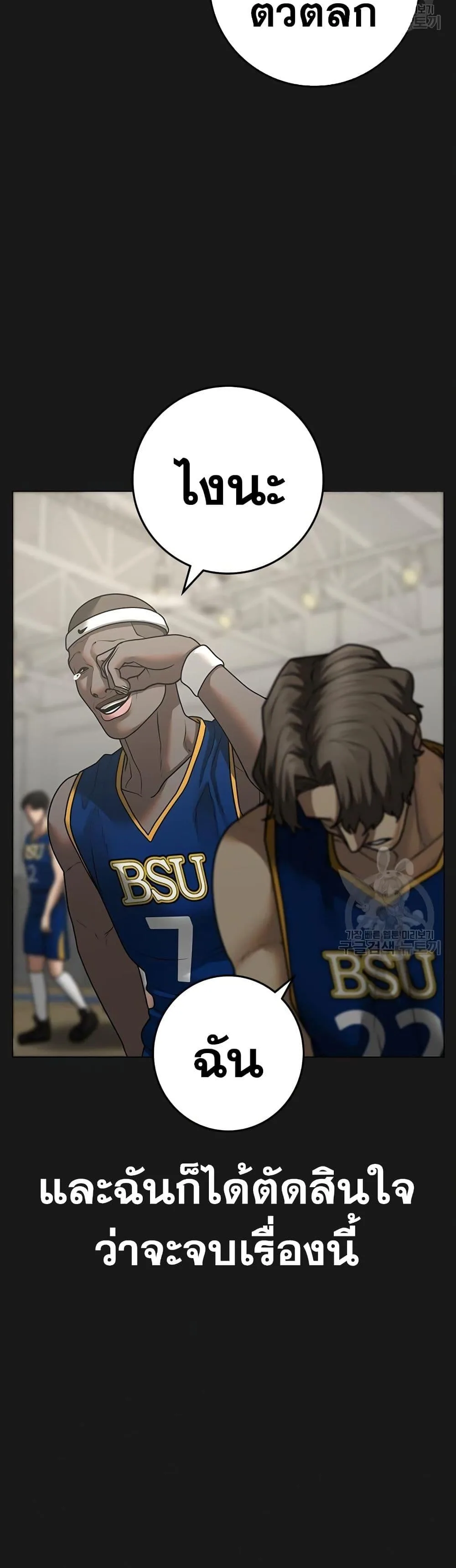 Reality Quest ตอนที่ 84 หน้า 47