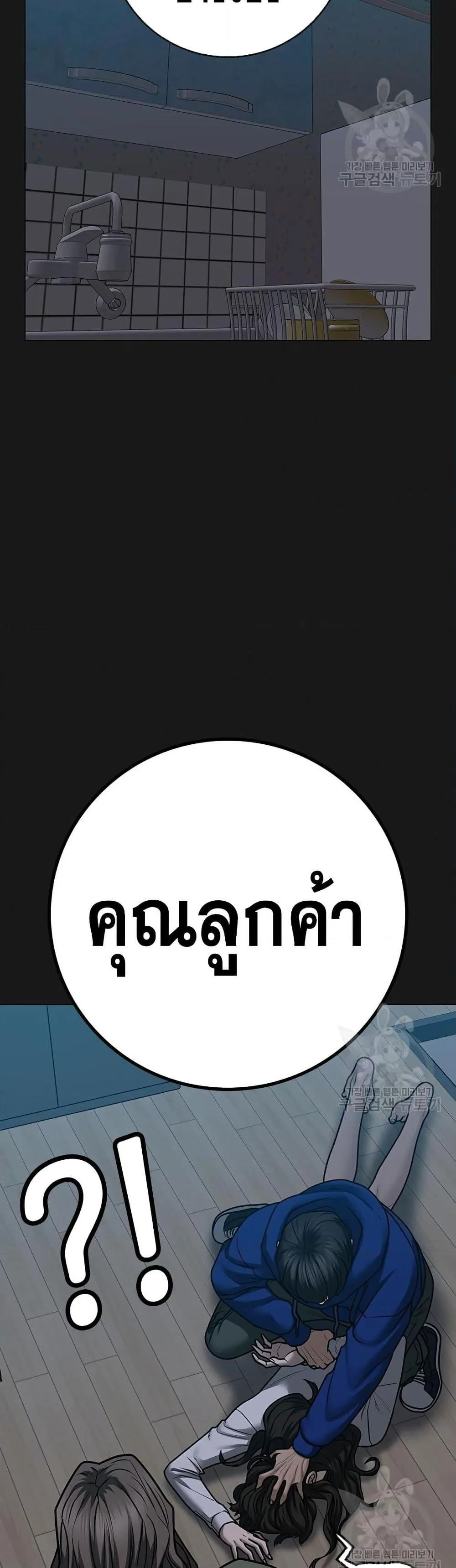 Reality Quest ตอนที่ 84 หน้า 5
