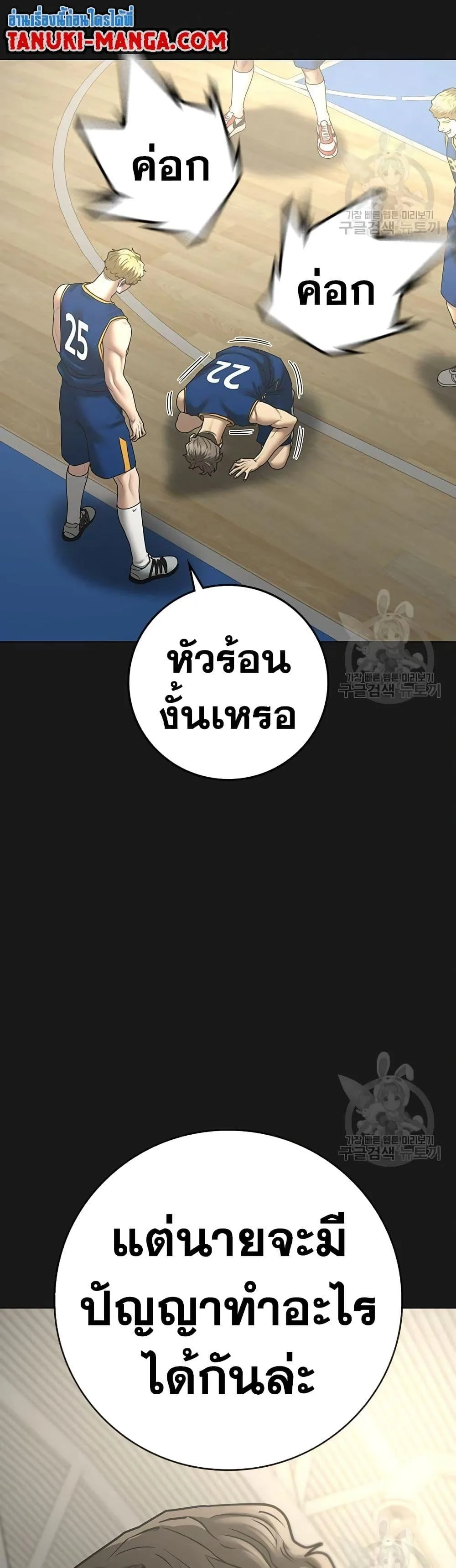Reality Quest ตอนที่ 84 หน้า 51