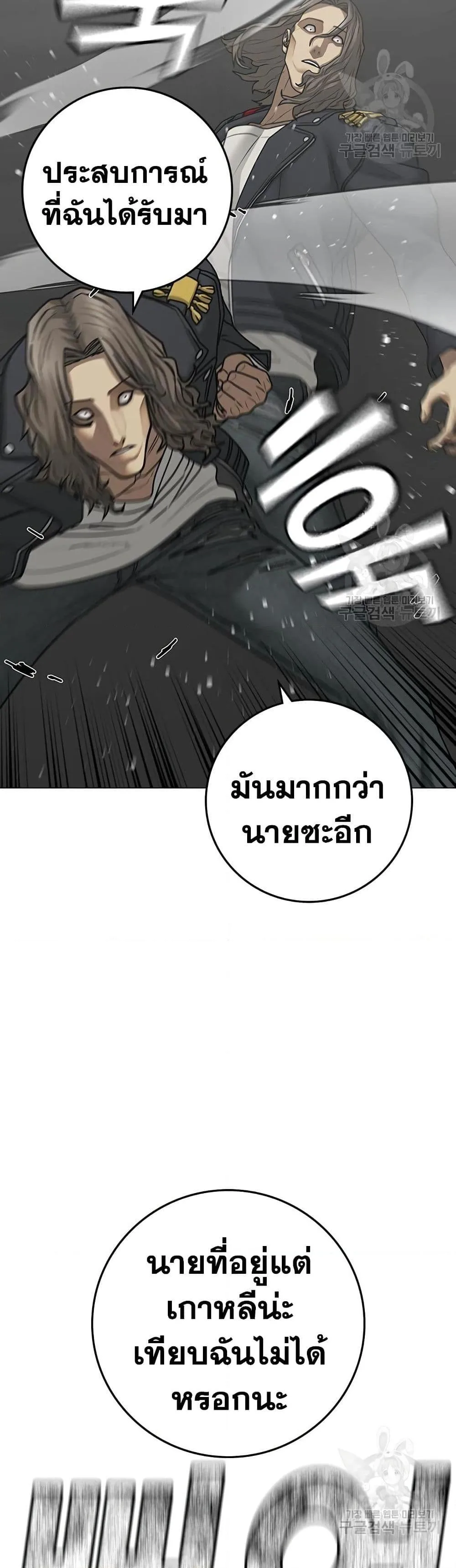 Reality Quest ตอนที่ 84 หน้า 54