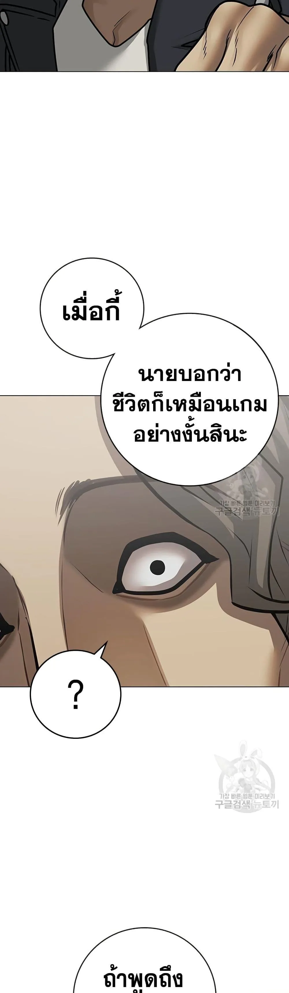 Reality Quest ตอนที่ 84 หน้า 58