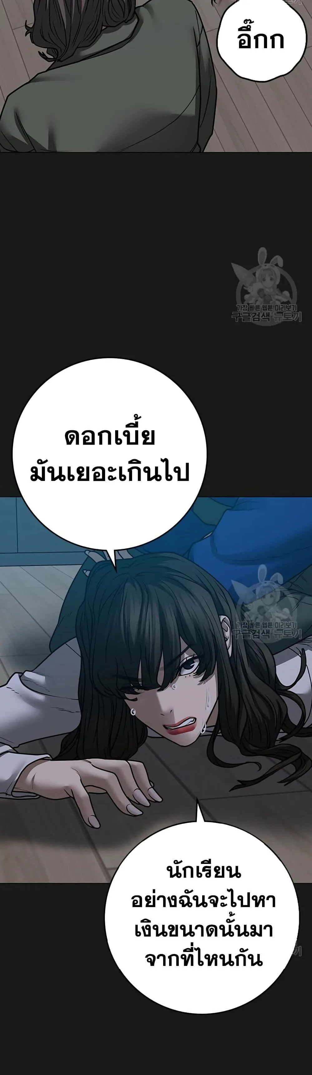 Reality Quest ตอนที่ 84 หน้า 6