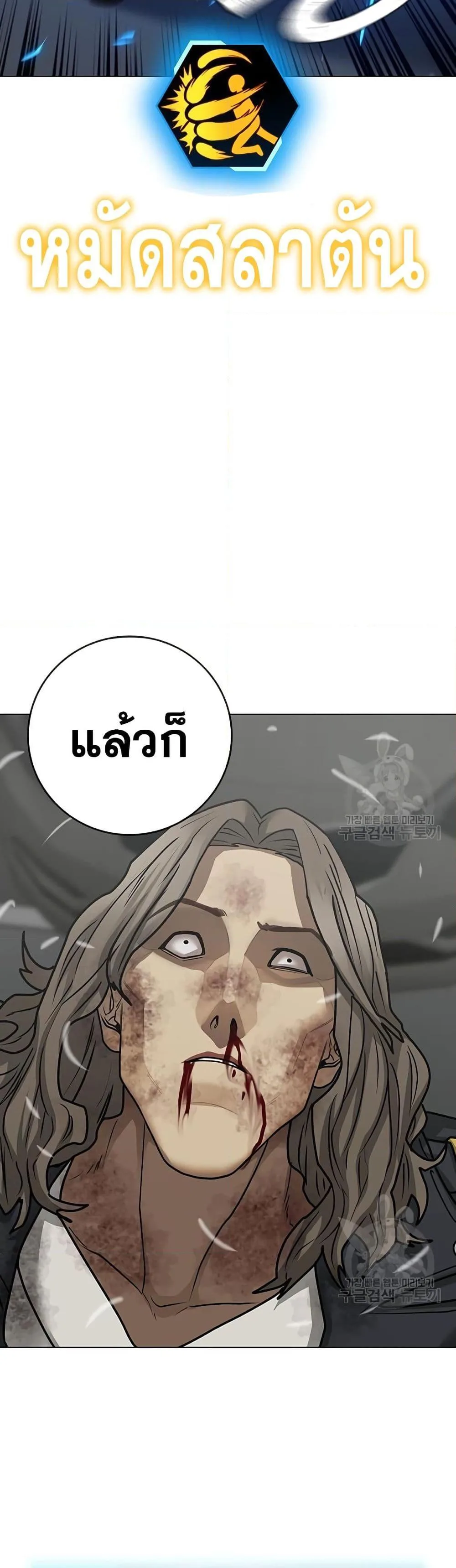Reality Quest ตอนที่ 84 หน้า 63