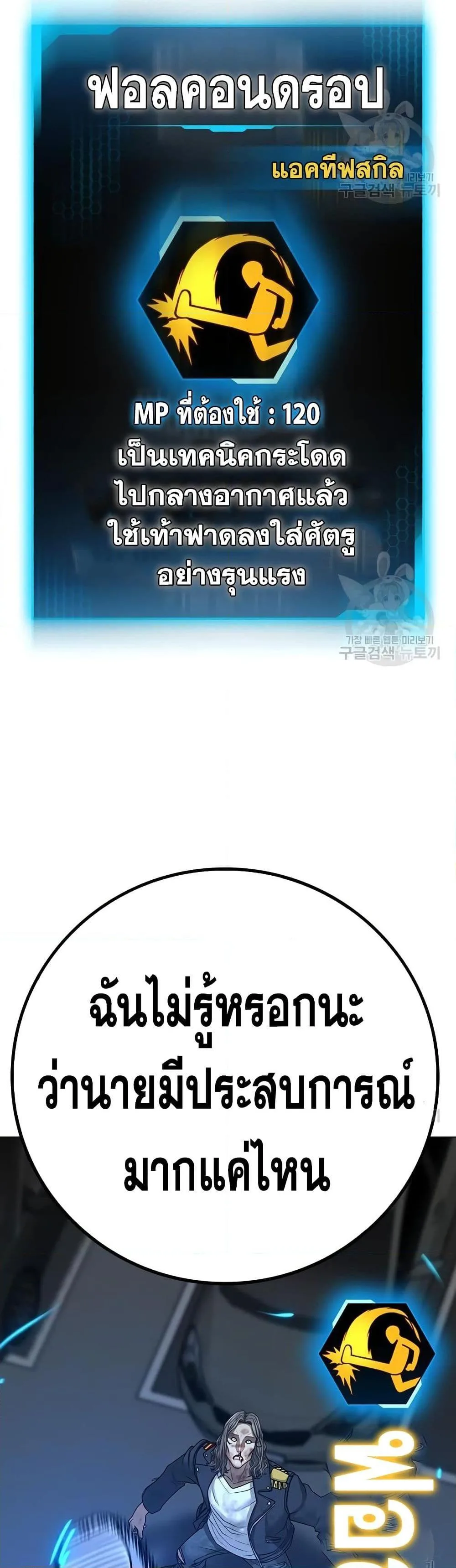 Reality Quest ตอนที่ 84 หน้า 64